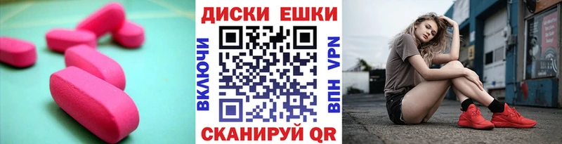 Экстази 280мг  Новотроицк 