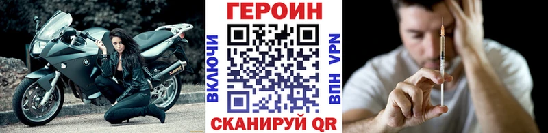 ГЕРОИН герыч  Новотроицк 