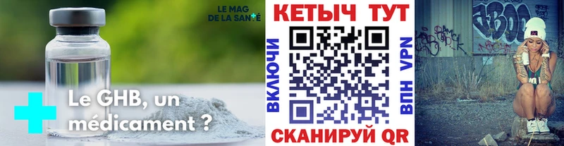 КЕТАМИН ketamine  Новотроицк 
