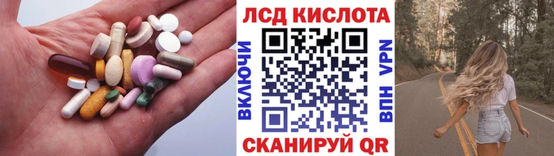 цены наркотик  Новотроицк  Лсд 25 экстази кислота 
