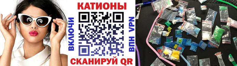 МЯУ-МЯУ кристаллы Новотроицк